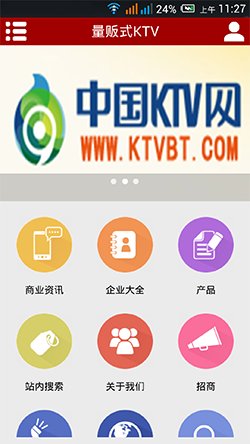 量贩式KTV截图3