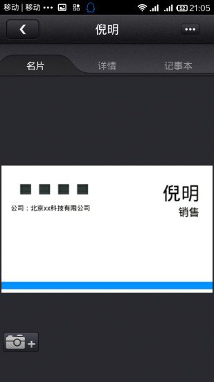 名片设计师截图1