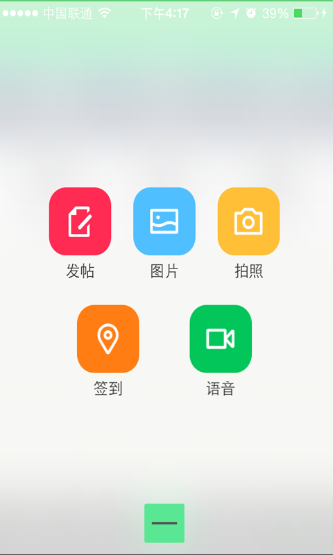 靓点社区截图2