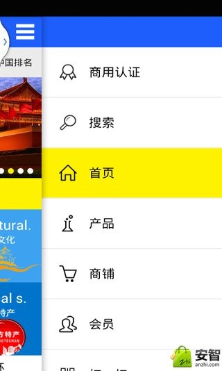 旅游产业门户截图1