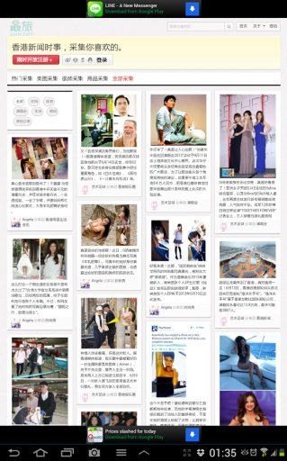 Hong Kong Daily News 香港新闻截图4