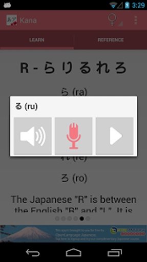 Kana by OpenLanguage Japanese截图3