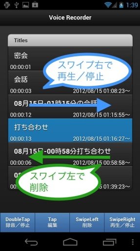 Magical Voice Recorder Lite截图3