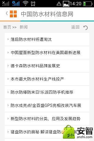 中国防水材料信息网截图2