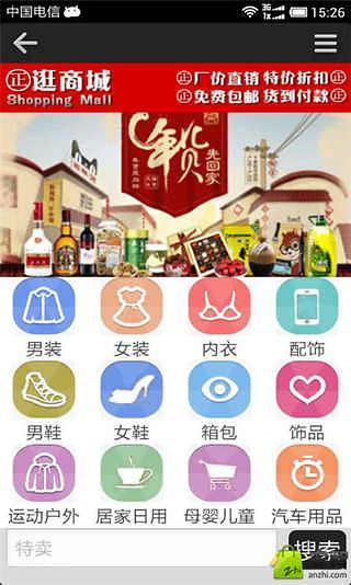 惠团购货到付截图3