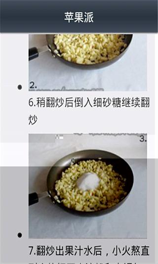 美味甜点制作截图4