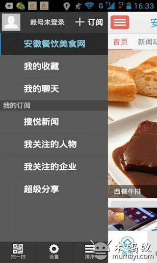 安徽餐饮美食网截图1