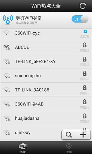 WiFi智能信号王截图3