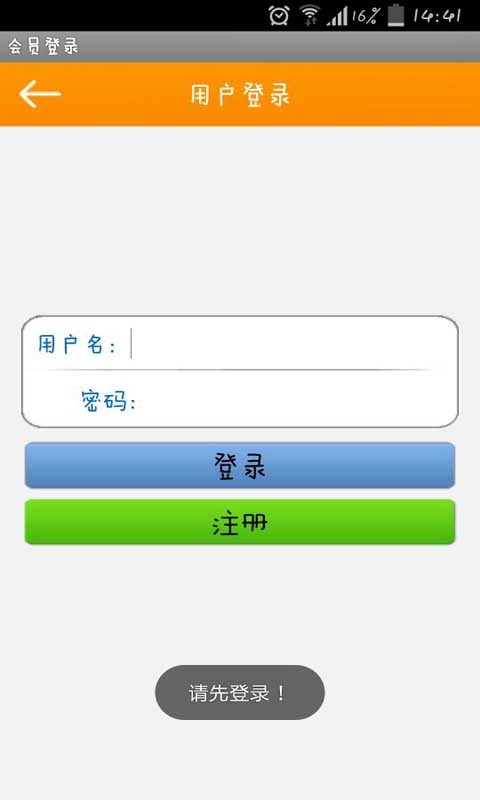 调料网截图3