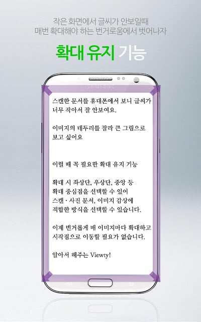 Viewty - 텍스트 뷰어/이미지 뷰어截图8