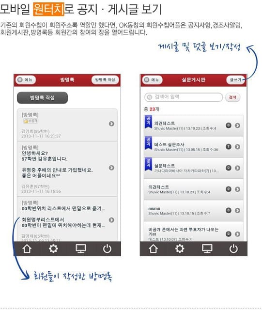 진명여고총동창회(각 기수별어플 포함)截图3