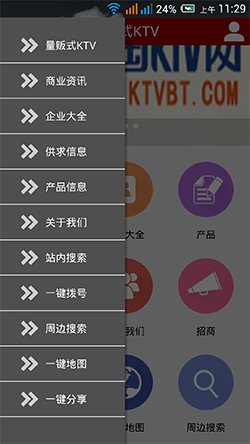 量贩式KTV截图2