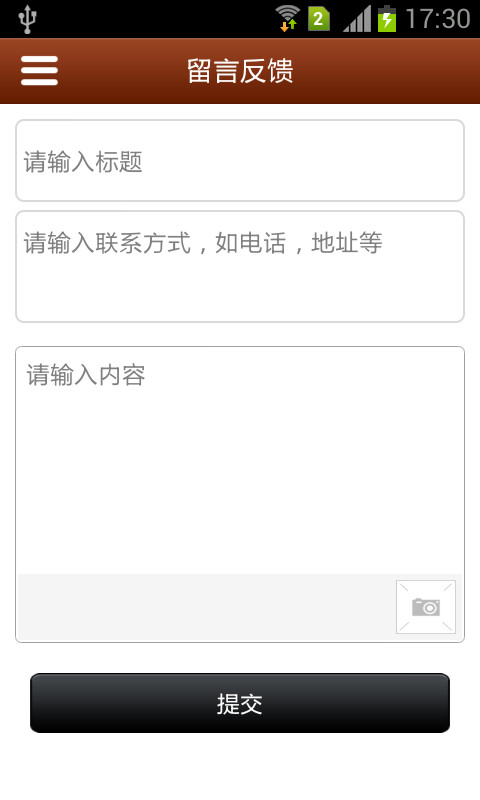 广东皮革皮具截图1