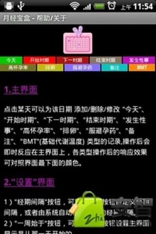 大姨妈了没截图6