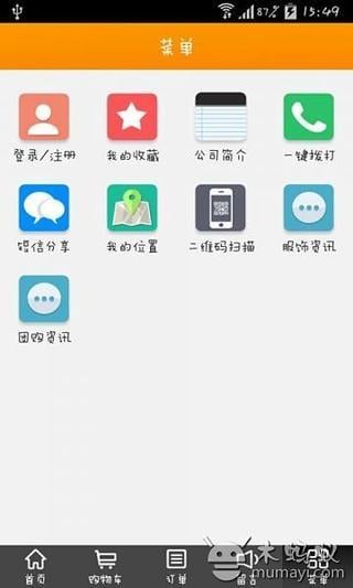 服饰团购网截图3