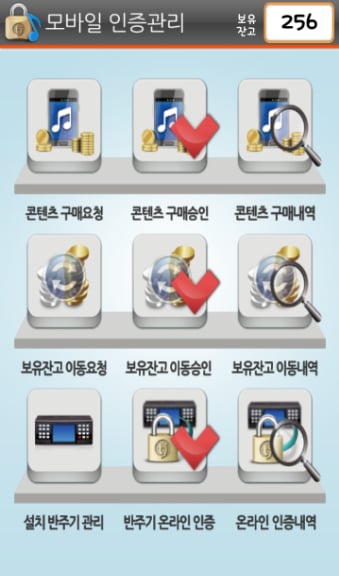 TJ모바일인증截图4