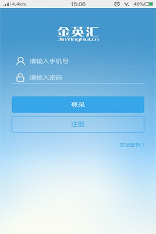 金英汇截图1