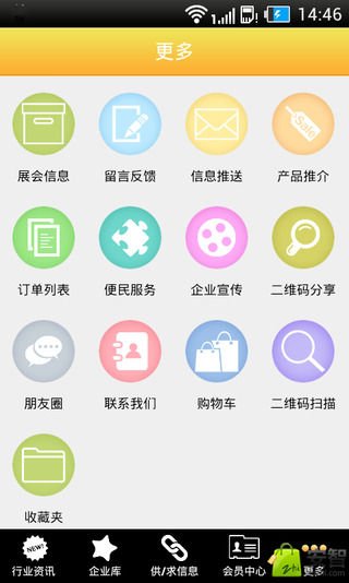 掌上工艺品商城截图3