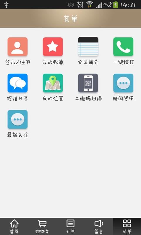 车票网截图2