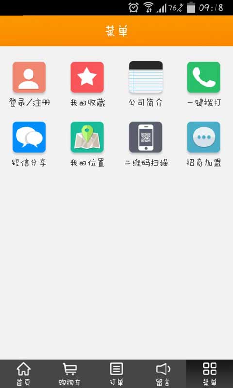 温州鞋城截图2