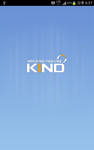 KRX 모바일 전자공시 mKIND截图4