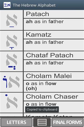 希伯来语字母表参考截图3