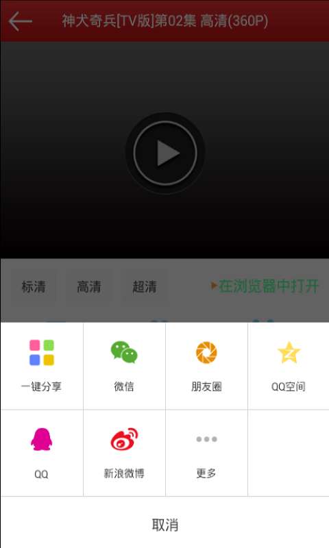 酷听影音截图4