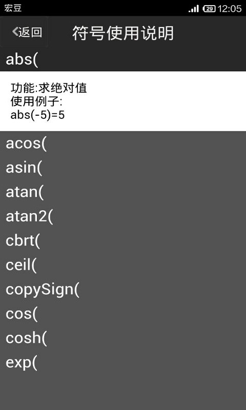 函数图计算器截图4