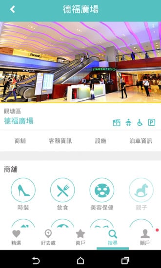 Shoppo购赏截图4