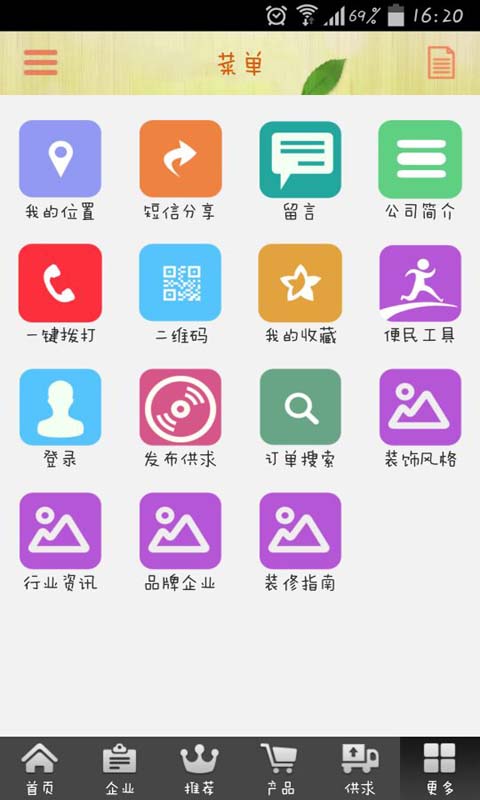 吴江装饰网截图3