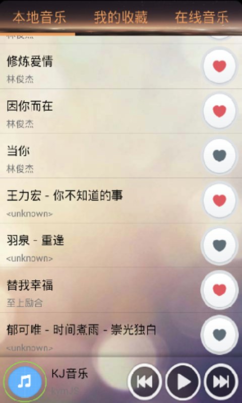 KJ音乐截图1