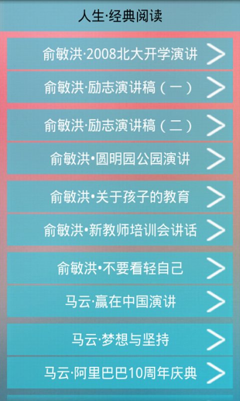 历史学习手册高中版截图1