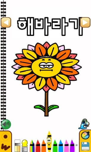 Korean Coloring Book截图4