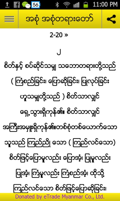 DHAMMAPADA,DAMA,DHAMA,myanmar截图7