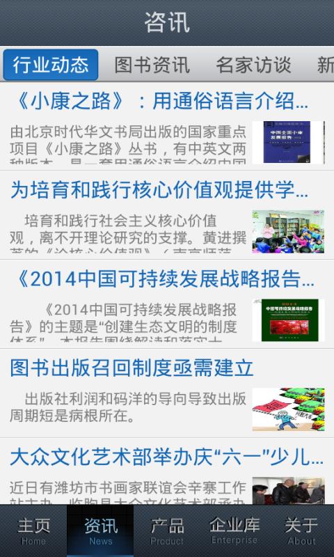 图书信息截图2