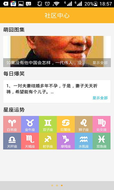 手机赚钱论坛截图2