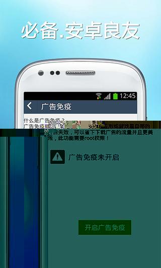 双色球体一键ROOT截图1