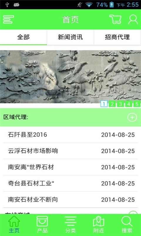 上饶雕刻门户截图2