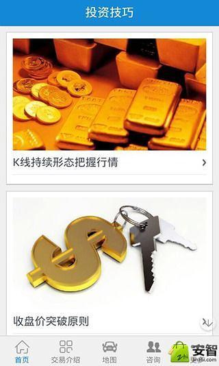 招远黄金截图1