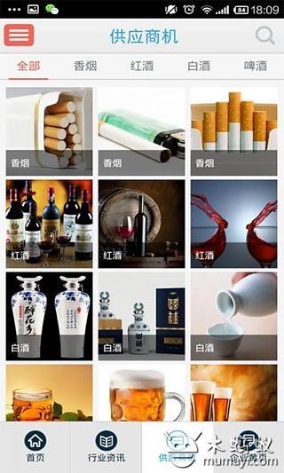 贵州烟酒截图1