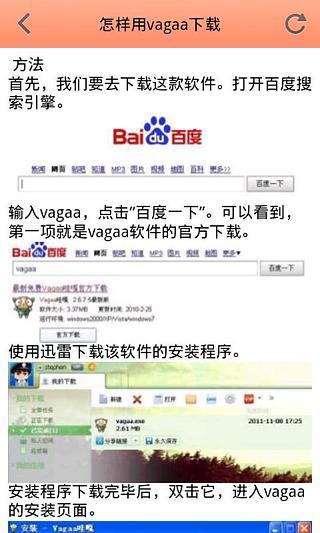 Vagaa哇嘎搜电影实用技巧截图1