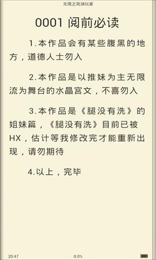 无限之高端玩家截图4