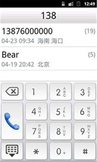 小熊通讯录截图1