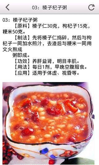 美味营养粥品做法截图4