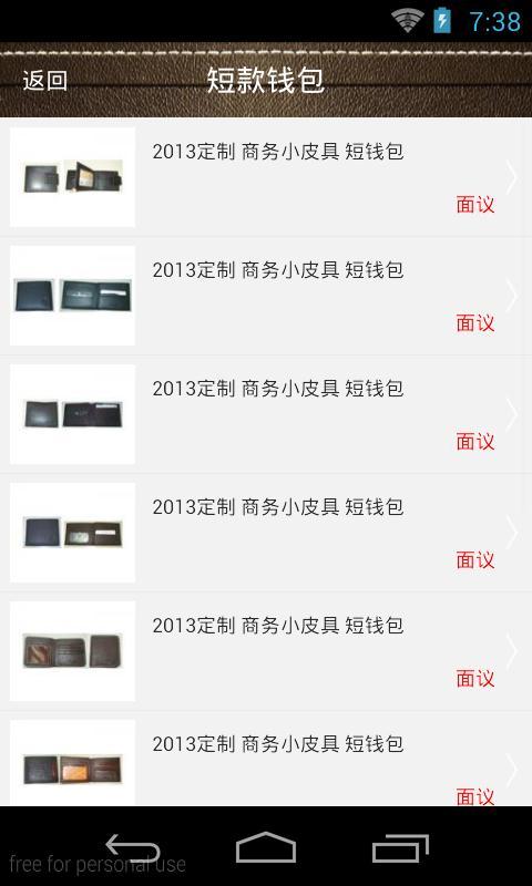 广东皮具加工网截图2