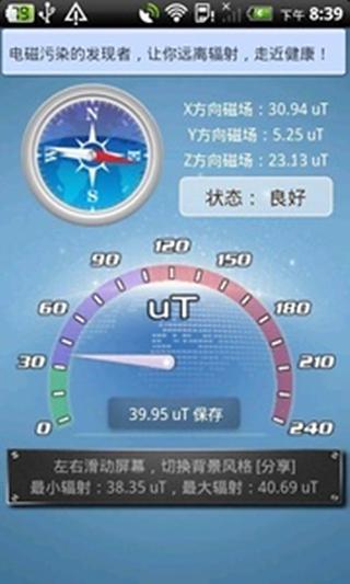 GPS-工具箱截图2