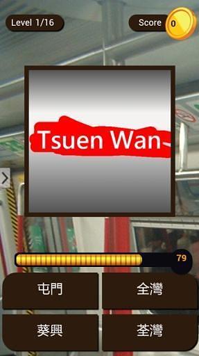 Guess MTR station name4截图5