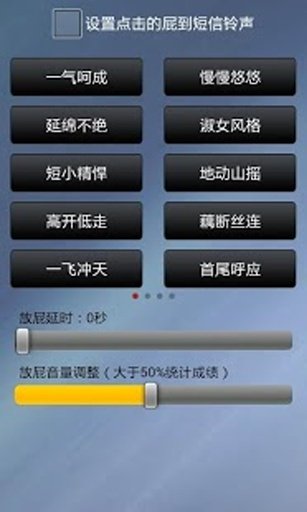 Fart Sound Free截图2