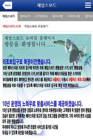 제임스보드베어스타운截图2