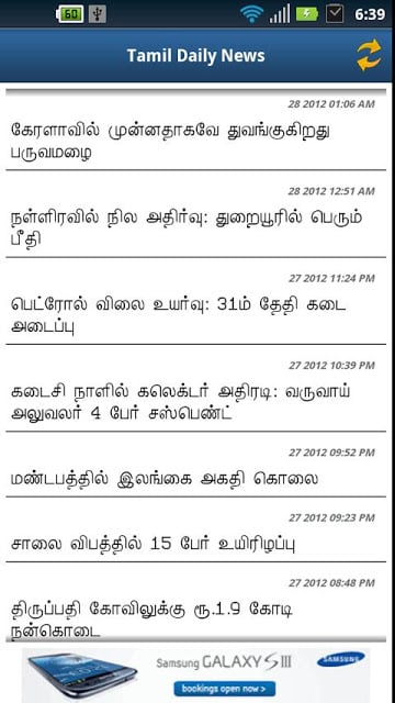 Tamil Daily News截图1